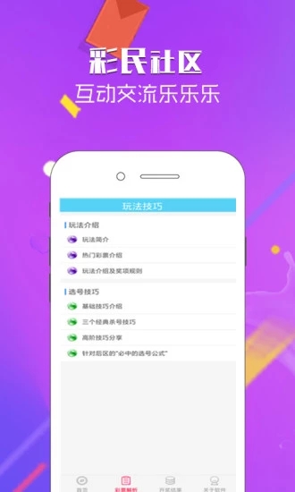 白小姐精准免费四肖_精彩对决解析_iPhone版v57.77.29