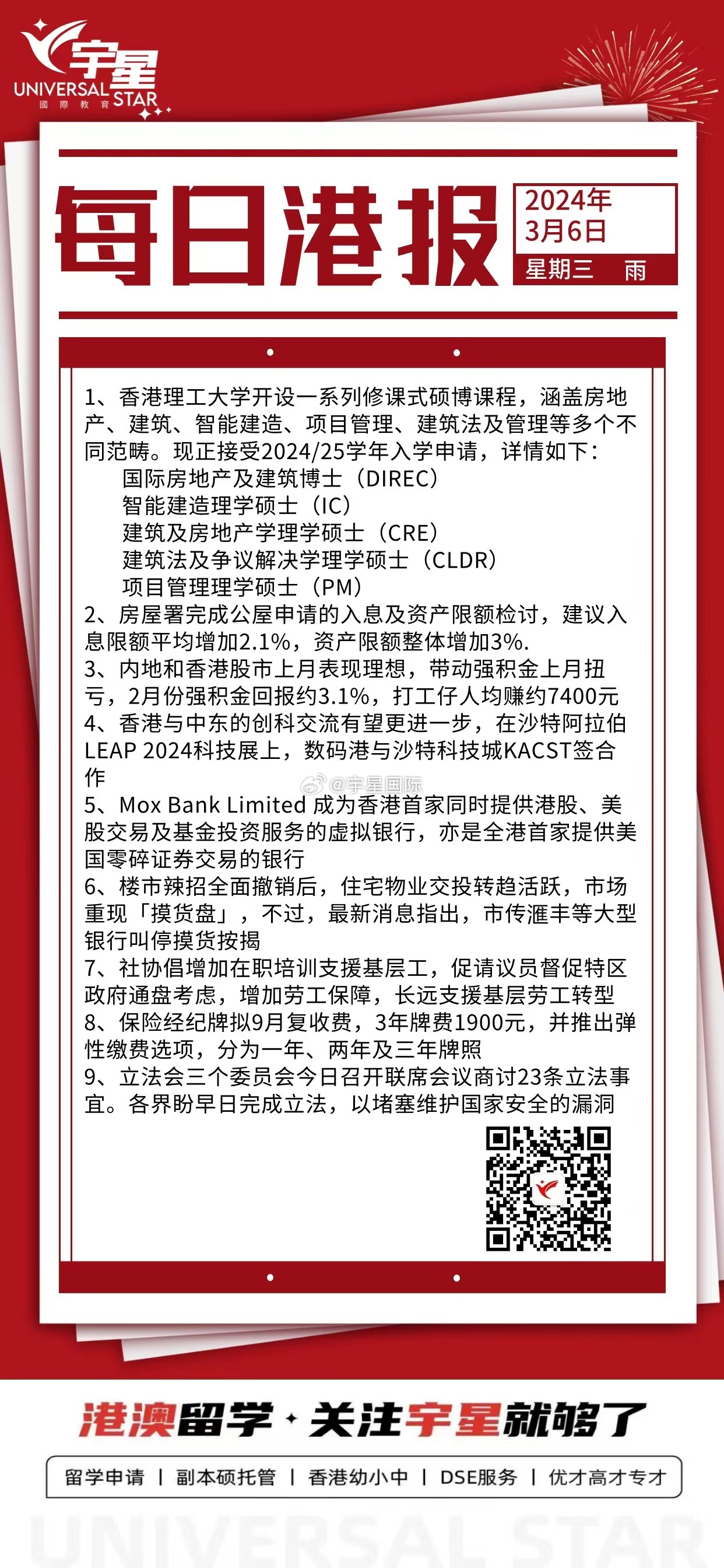 香港三期内必中一期_精选解释落实将深度解析_手机版856.185