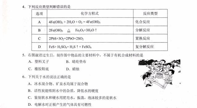 我能黑 第2页