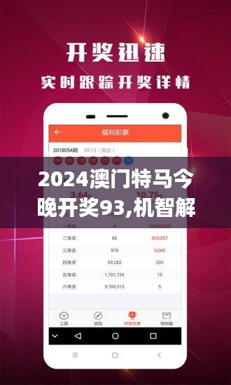 2024年今晚澳门开特马_结论释义解释落实_手机版168.010