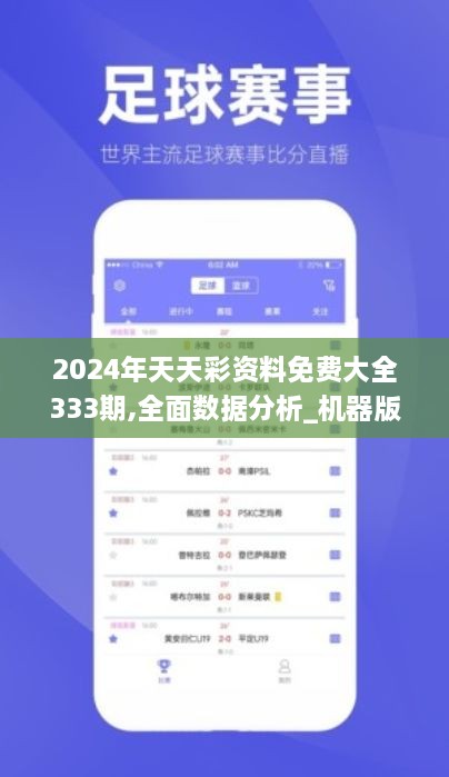 2024年天天彩免费资料_一句引发热议_实用版170.546