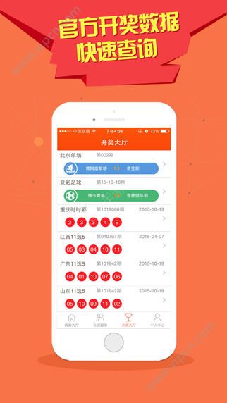 2024香港开奖记录_作答解释落实_iPhone版v86.94.54