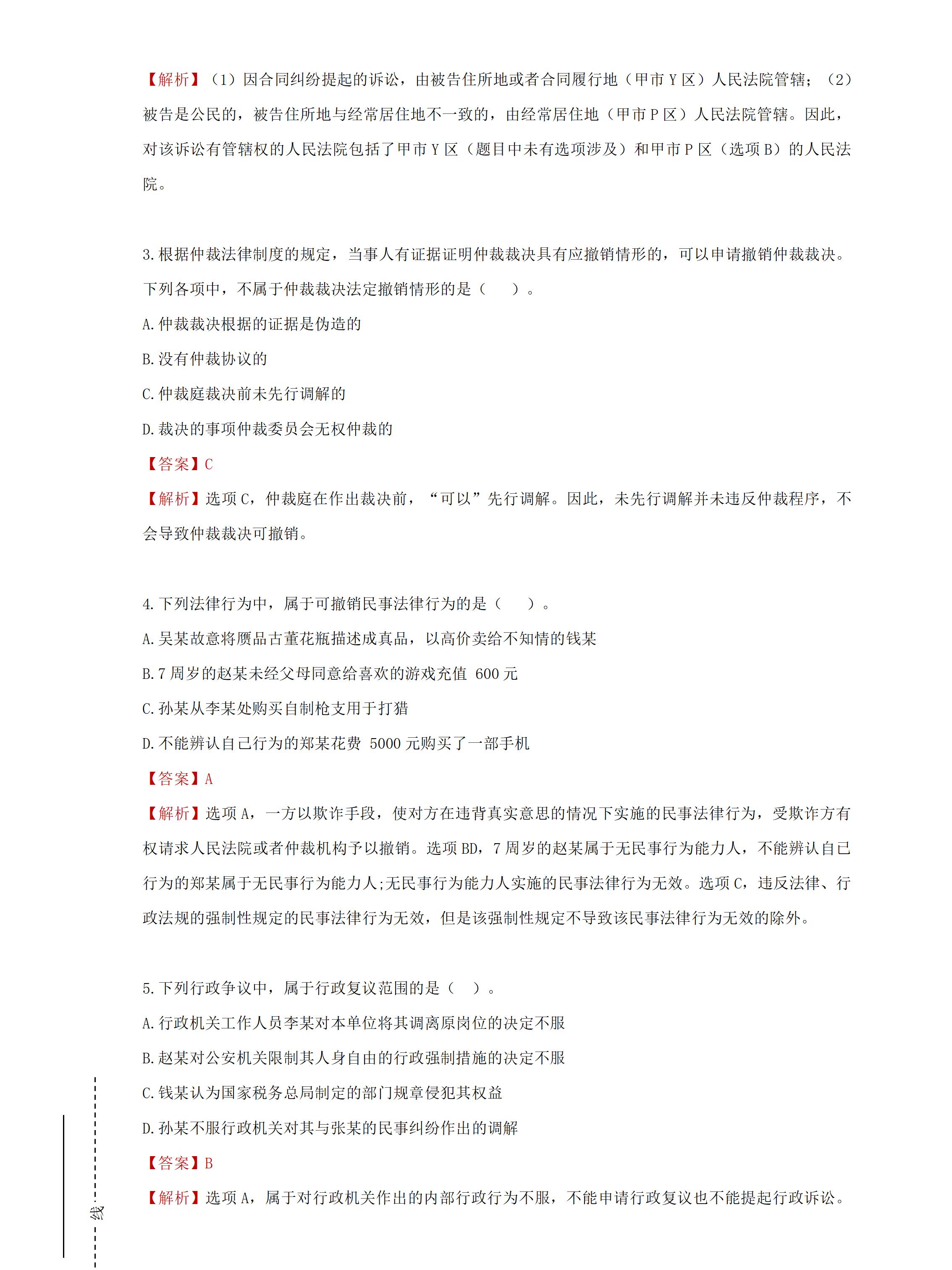 2024全年資料免費大全_最新答案解释落实_3DM37.46.35