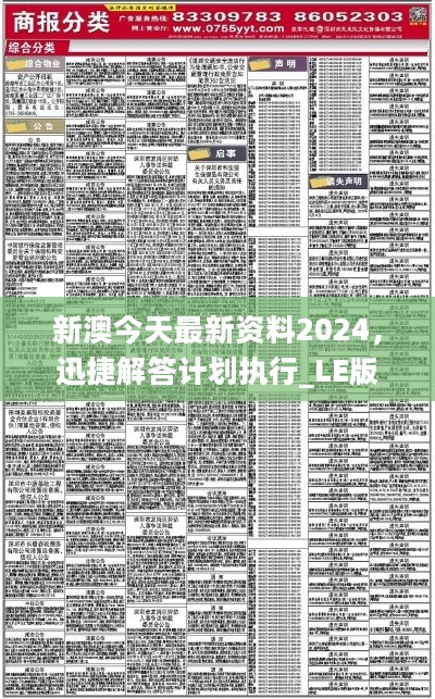 2024新奥资料免费精准071_精选解释落实将深度解析_GM版v63.58.99