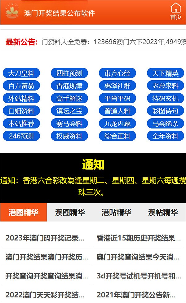 2024新澳最精准免费资料_作答解释落实_实用版835.160