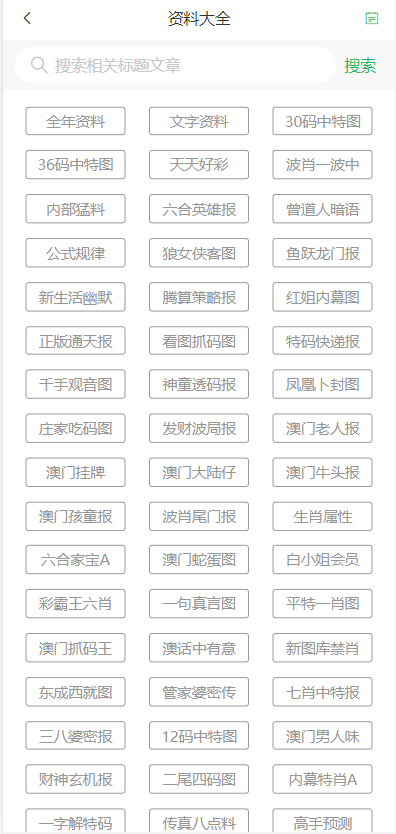 2024年新澳门天天开奖免费查询_最佳选择_V50.58.20