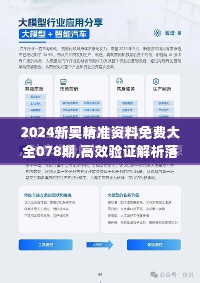 2024全年资料免费大全_结论释义解释落实_安装版v525.555