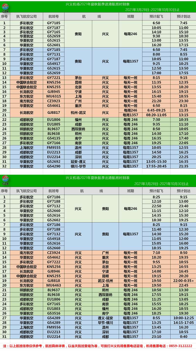 2024年新奥门天天开彩免费资料_详细解答解释落实_3DM75.01.40