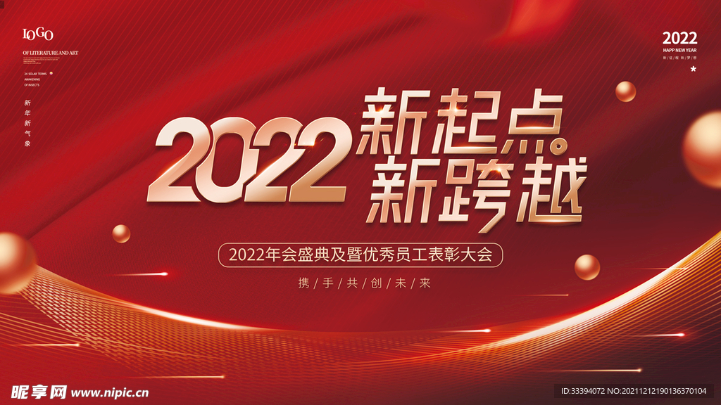 2024年新奥正版资料免费大全_良心企业，值得支持_实用版795.281