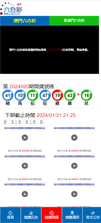 2024年新澳门开奖号码_精选作答解释落实_V25.79.64