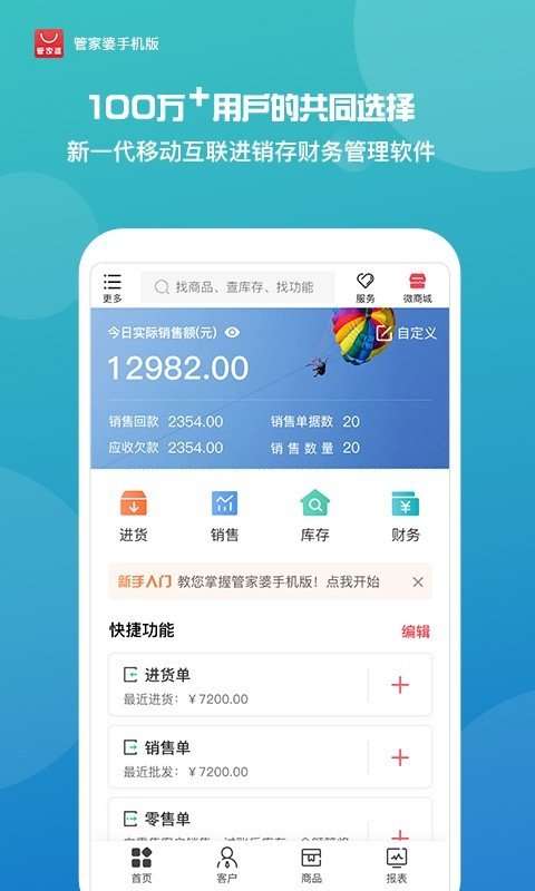 7777788888精准管家婆_精彩对决解析_iPhone版v80.22.52